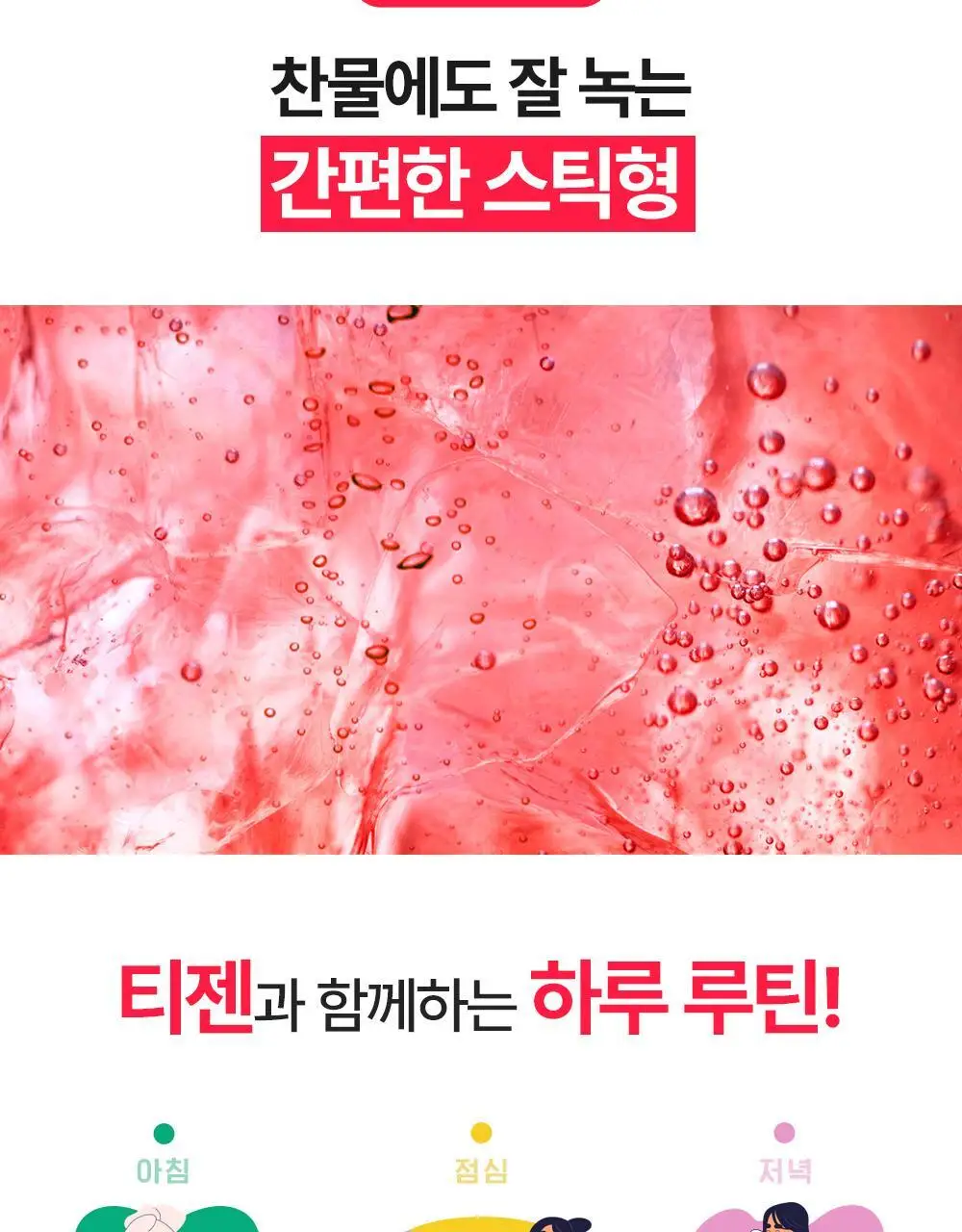 [올영 단독 선런칭] 티젠 콤부차 (자두/멜론) 10+2 기획 상세페이지 21